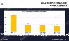 如何在TPWallet中兑换ETH链币：完整指南与常见问题