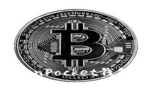 如何将加密货币提取到TokenPocket钱包：详尽步骤与常见问题解答