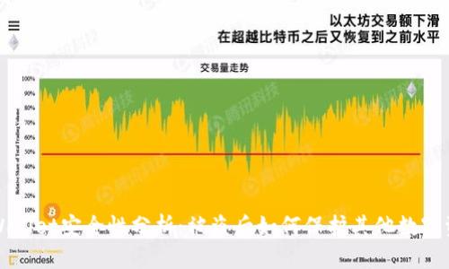 TPWallet安全性分析：被盗后如何保护其他数字资产