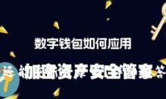 TPWallet卸载后还能重新登录吗？详细解答与常见问