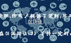 jiaoti如何在TPWallet中处理买币一直在交易中的问题