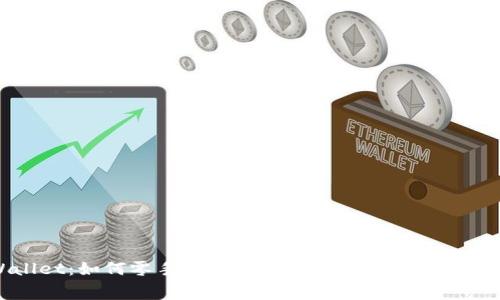 TPWallet：如何零手续费转账以太坊，避开ETH矿工费