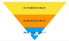 虚拟币投资攻略：了解虚拟币属于什么理财类及
