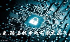  全面解析虚拟币VDC：投资前景、技术背景与市场