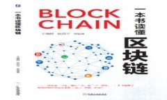 中国虚拟币监管的全景分析：现状、影响与未来