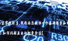 由于您要求的详细内容字数较多，我将为您提供