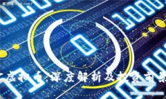 DACC虚拟币：深度解析及投资前景分析