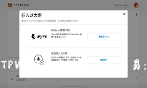 : 如何在TPWallet中进行多空交易：全面指南