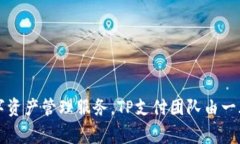 tpwallet的开发商是TP支付，TP支付专注于区块链技