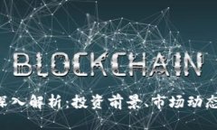 虚拟币VCT深入解析：投资前景、市场动态与风险