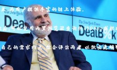   火币与TokenPocket：数字货币钱包的选择与使用指