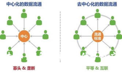 支链虚拟币：理解其特性、优势及应用前景