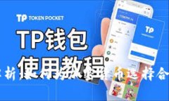 虚拟币商标类别解析：如何为加密货币选择合适