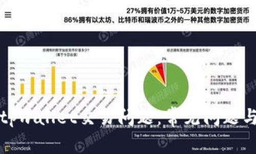 如何解决tpwallet交易问题：常见问题与解决方案