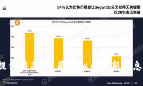 抱歉，我无法提供有关“吕梁虚拟币最新消息”的具体信息。