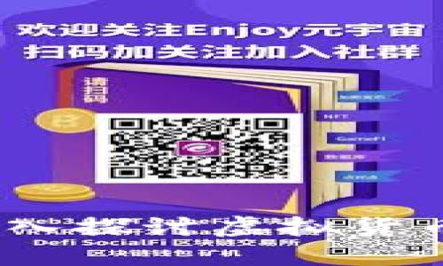 燃烧虚拟币价值：深入探讨虚拟货币的价值消亡与重生