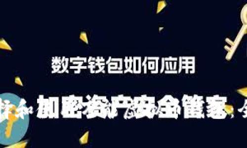 如何选择和使用万能虚拟币钱包：全面指南