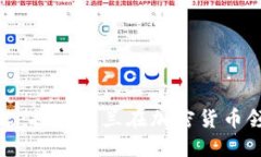 波兰虚拟币的崛起：探索波兰在加密货币领域的