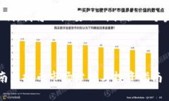 由于字数限制，我将以概要形式提供一个完整的