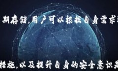   虚拟币资产失窃：如何保护你的数字财富，避免