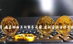 这个问题涉及不同国家和地区的法律法规，具体