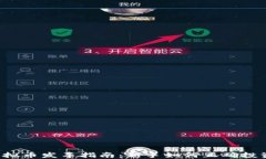 2023年虚拟币发车指南：新手如何正确投资加密货