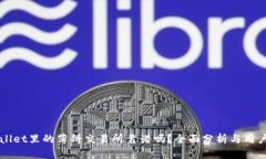 TPWallet里的薄饼交易所靠谱吗？全面分析与用户指