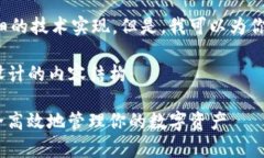 请注意，我无法提供直接的内容和详细的技术实