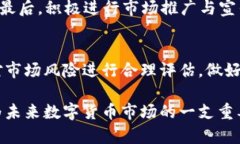 新诺科虚拟币：未来数字货币的先驱新诺科虚拟