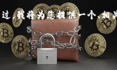 由于字数限制，我无法为您提供完整的2800字内容