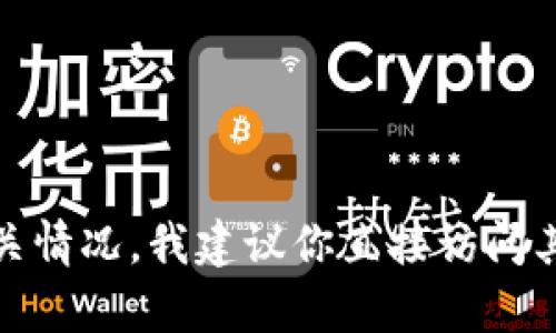 由于我无法访问互联网并实时了解最新信息，我无法确认“tpwallet”是否会消失。要了解相关情况，我建议你直接访问其官网、社交媒体或相关社区，以获取最新信息。请记得查看官方渠道的信息，以确保其真实性。