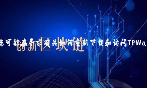 由于您提到的是