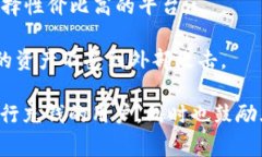  如何使用TP Wallet充值火币链：详细步骤与注意事