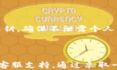   TPWallet转账记录消失？详解原因及解决方法 / 关