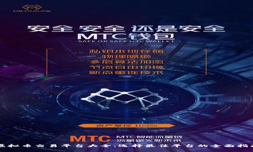 虚拟币交易平台大全：选择最佳平台的全面指南