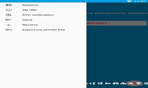 如何在两个手机上同时登录TPWallet？详细指南及常见问题解答