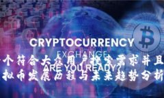 思考一个符合大众用户搜索需求并且的优质世界