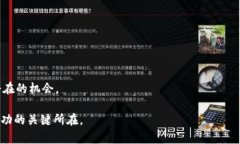   虚拟币回撤分析：如何判断趋势反转与买入时机