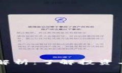 虚拟币钱包成本解析：了解投资与安全的全面考