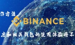 jiaoti如何在TPWallet中找到Dogecoin（狗狗币）合约地