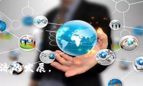   手机TPWallet如何转账现金：详细指南 / 
 guanjianci TPWallet, 现金转账, 手机钱包, 区块链 /guanjianci 

引言
随着数字支付的普及，越来越多的人开始使用手机钱包来管理他们的资金。其中，TPWallet因其用户友好界面和卓越的安全性而受到欢迎。TPWallet支持多种币种和交易形式，尤其是在转账现金方面，便捷性受到了用户的青睐。在本文中，我们将深入探讨如何在手机TPWallet中转账现金，包括步骤、注意事项等等。

1. TPWallet简介
TPWallet，作为一款功能全面的手机钱包，允许用户轻松管理和转账各种数字资产。它结合了区块链技术的安全性与便利性，适合日常消费、投资和转账使用。无论是购买商品还是支付服务，TPWallet都能快速完成交易。

2. 如何在TPWallet中转账现金
在TPWallet中转账现金其实是一个相对简单的过程，以下是详细步骤：

h42.1 下载并安装TPWallet/h4
首先，您需要在手机上下载并安装TPWallet应用。无论是Android还是iOS系统，都可以在各大应用商店中轻松找到。此外，确保您下载的是官方版本，以保障安全性。

h42.2 注册并创建账号/h4
安装完成后，打开应用程序，按照提示创建账号。您需要提供一些基本信息，如邮箱地址和密码。完成注册后，系统会要求您进行身份验证，通常会通过电子邮件或手机短信发送验证码。

h42.3 充值资金/h4
在您成功注册并登录后，您需要先向TPWallet充值资金。可以通过银行转账、信用卡支付或者其他数字资产充值来完成。这一步骤非常关键，因为转账现金前您需要确保钱包中有足够的资金来完成交易。

h42.4 开始转账现金/h4
一旦您的钱包中成功充值，您就可以开始进行现金转账了。请遵循以下步骤：
ul
    li在TPWallet主界面，选择