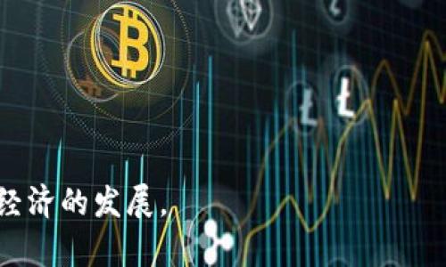   手机TPWallet如何转账现金：详细指南 / 
 guanjianci TPWallet, 现金转账, 手机钱包, 区块链 /guanjianci 

引言
随着数字支付的普及，越来越多的人开始使用手机钱包来管理他们的资金。其中，TPWallet因其用户友好界面和卓越的安全性而受到欢迎。TPWallet支持多种币种和交易形式，尤其是在转账现金方面，便捷性受到了用户的青睐。在本文中，我们将深入探讨如何在手机TPWallet中转账现金，包括步骤、注意事项等等。

1. TPWallet简介
TPWallet，作为一款功能全面的手机钱包，允许用户轻松管理和转账各种数字资产。它结合了区块链技术的安全性与便利性，适合日常消费、投资和转账使用。无论是购买商品还是支付服务，TPWallet都能快速完成交易。

2. 如何在TPWallet中转账现金
在TPWallet中转账现金其实是一个相对简单的过程，以下是详细步骤：

h42.1 下载并安装TPWallet/h4
首先，您需要在手机上下载并安装TPWallet应用。无论是Android还是iOS系统，都可以在各大应用商店中轻松找到。此外，确保您下载的是官方版本，以保障安全性。

h42.2 注册并创建账号/h4
安装完成后，打开应用程序，按照提示创建账号。您需要提供一些基本信息，如邮箱地址和密码。完成注册后，系统会要求您进行身份验证，通常会通过电子邮件或手机短信发送验证码。

h42.3 充值资金/h4
在您成功注册并登录后，您需要先向TPWallet充值资金。可以通过银行转账、信用卡支付或者其他数字资产充值来完成。这一步骤非常关键，因为转账现金前您需要确保钱包中有足够的资金来完成交易。

h42.4 开始转账现金/h4
一旦您的钱包中成功充值，您就可以开始进行现金转账了。请遵循以下步骤：
ul
    li在TPWallet主界面，选择