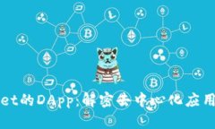 TPWallet的DApp：解密去中心化应用的未来