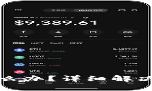 虚拟币转错了怎么办？详细解决方案与预防措施